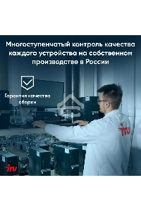 Моноблок IRU 23IM 23.8