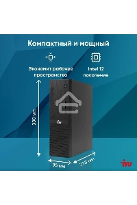 Компьютер ПК IRU 310SC SFF Cel G6900 (3.4) 8Gb SSD256Gb UHDG 710 Windows 11 Professional GbitEth 200W черный (2017897)