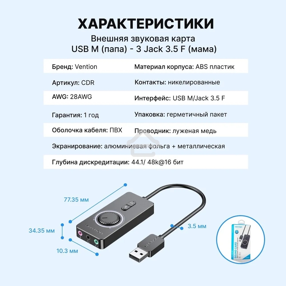 Внешняя звуковая карта Vention USB c регулятором громкости Черная