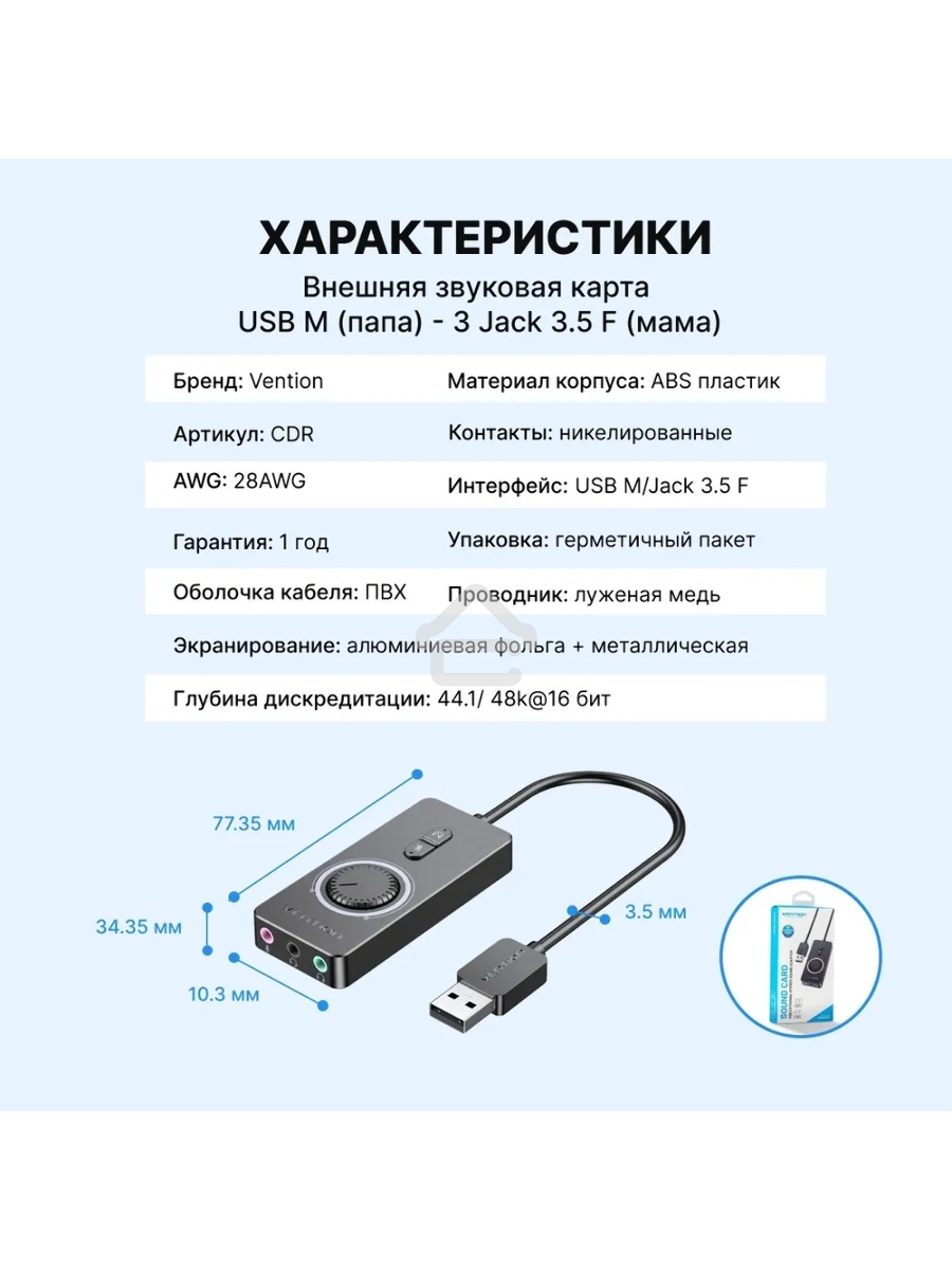 Внешняя звуковая карта Vention USB c регулятором громкости Черная
