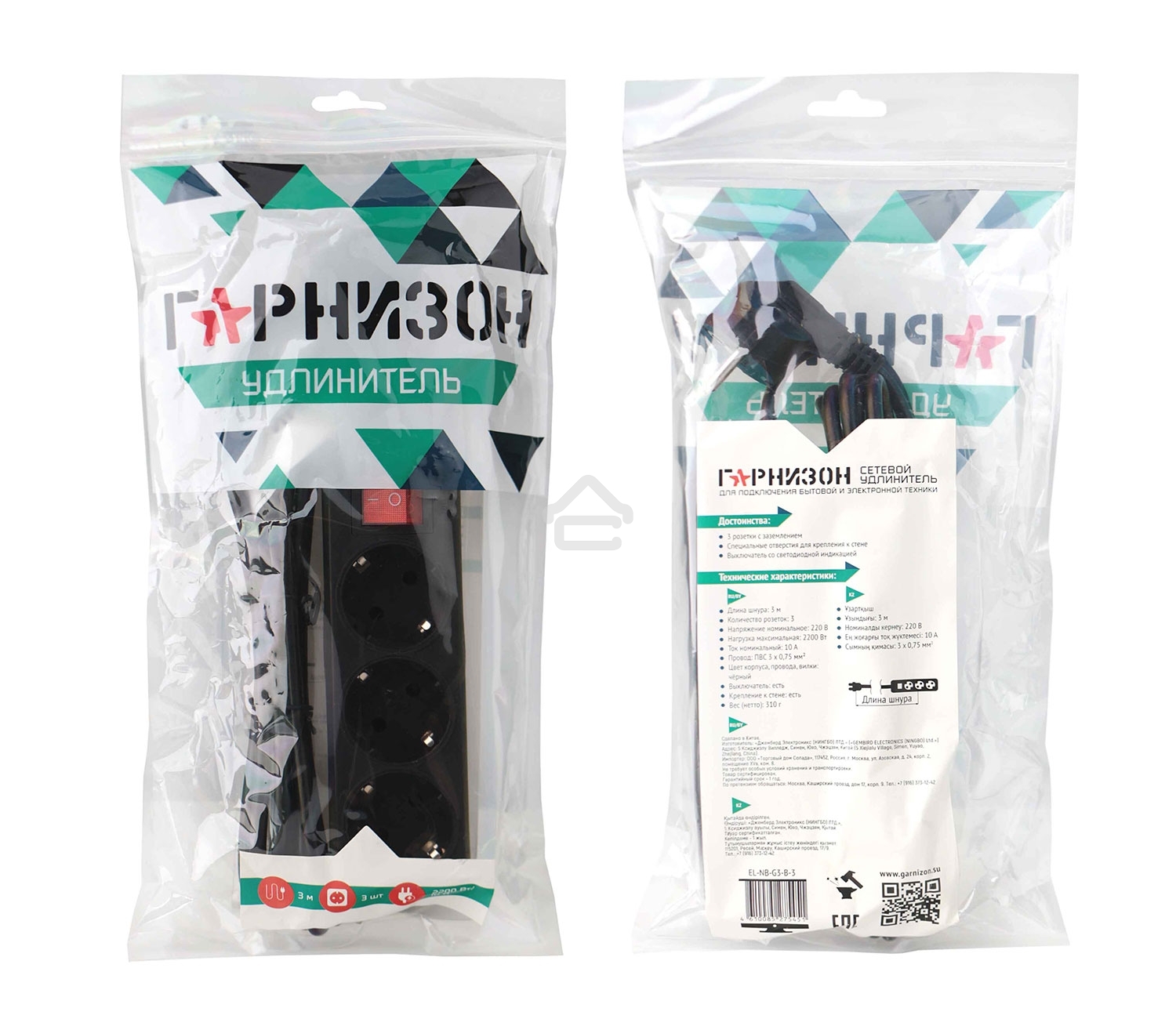 Удлинитель Гарнизон EL-NB-G3-B-3 3р 10А 3м с выключателем и заземлением, черный