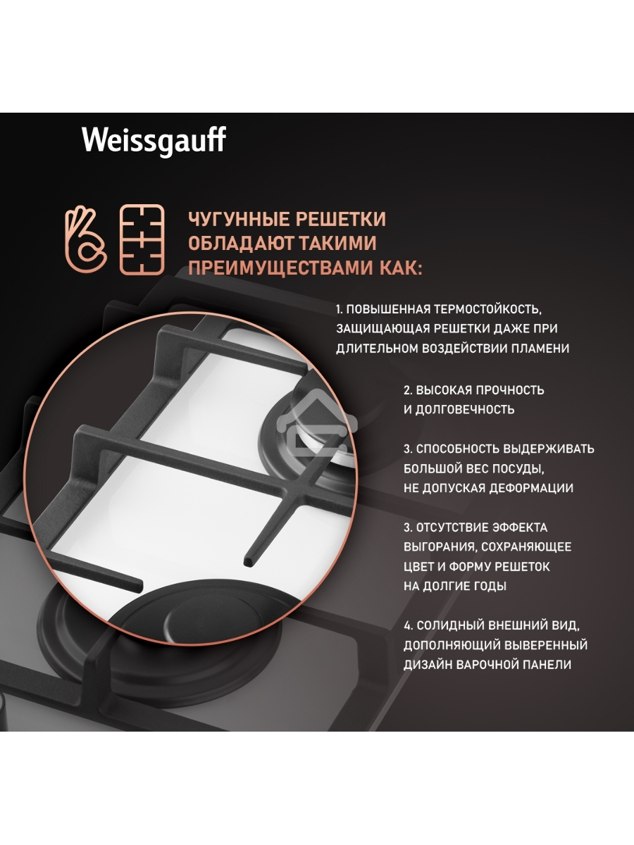 Газовая варочная поверхность Weissgauff HGG 320 WGV