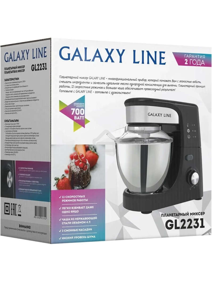 Миксер Galaxy Line GL 2231, черный, планетарный, 700 Вт, 12 скоростей
