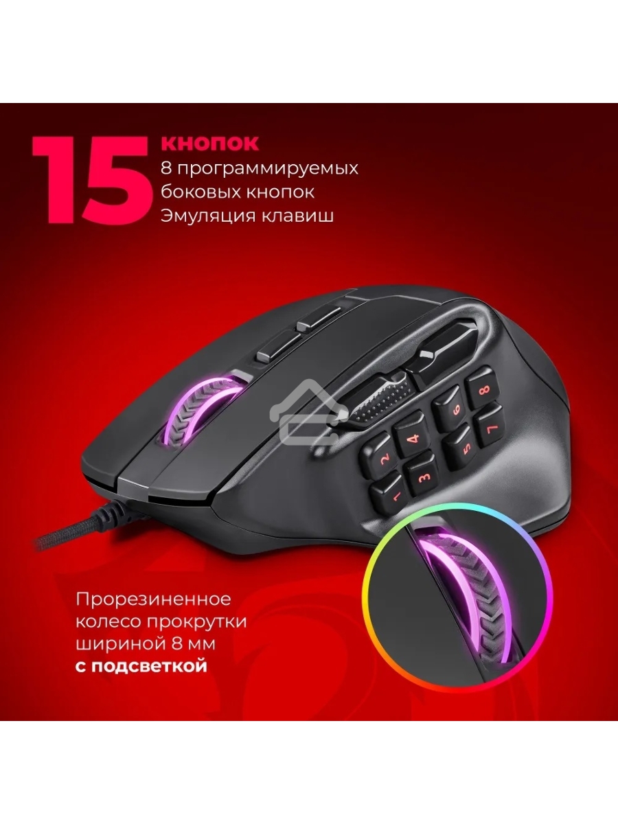 Мышь проводная REDRAGON Aatrox черный, 12400 dpi, USB, кнопки - 15