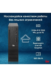 Компьютер ПК IRU 310SC SFF Cel G6900 (3.4) 8Gb SSD256Gb UHDG 710 Windows 11 Professional GbitEth 200W черный (2017897)