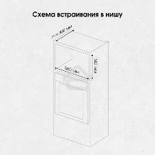 Микроволновая печь встраиваемая Zigmund & Shtain BMO 21 W белый, 20 л, 1200 Вт, переключатели - поворотный механизм/кнопки