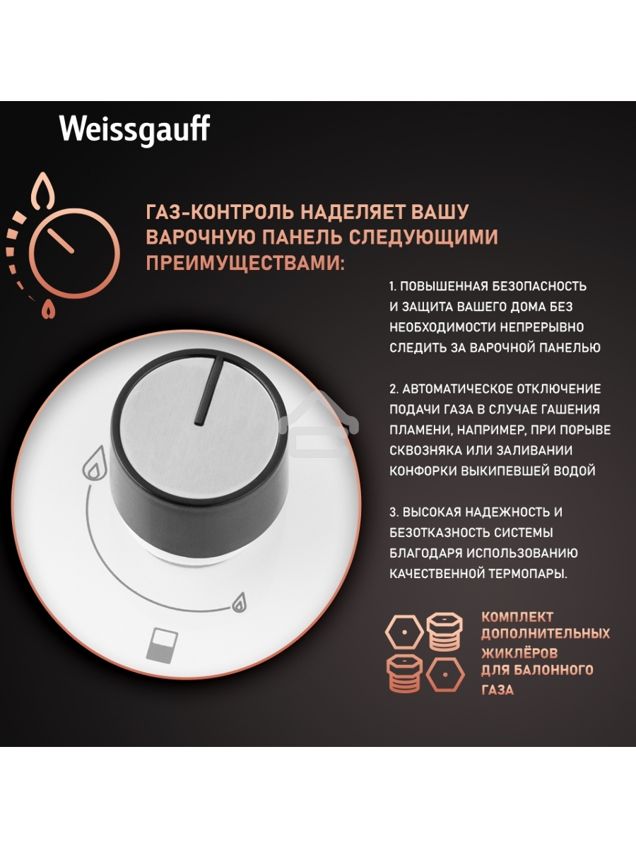 Газовая варочная поверхность Weissgauff HGG 320 WGV