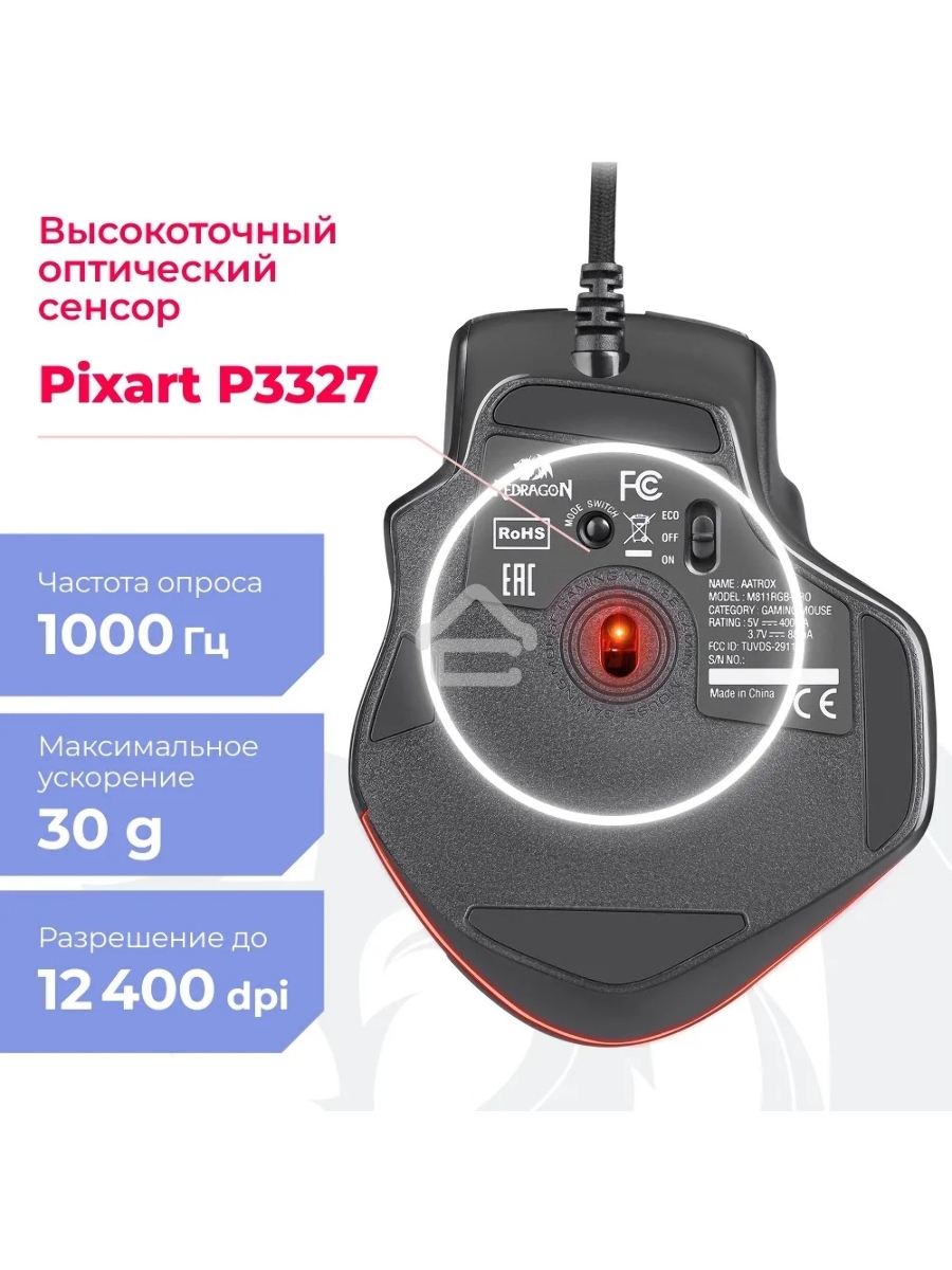 Мышь проводная REDRAGON Aatrox черный, 12400 dpi, USB, кнопки - 15