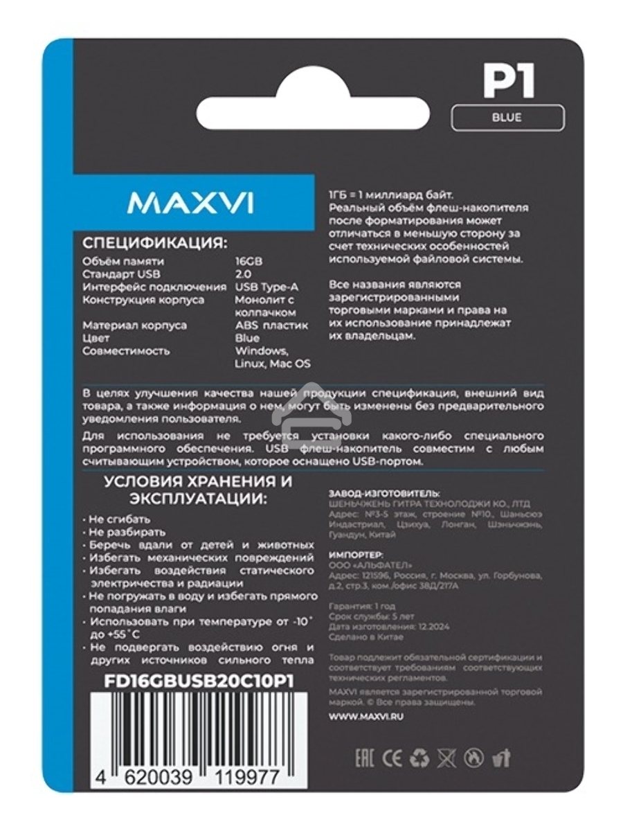 Флеш диск Maxvi P1 16GB USB 2.0 blue, монолит с колпачком, ABS пластик