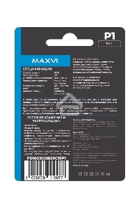 Флеш диск Maxvi P1 16GB USB 2.0 blue, монолит с колпачком, ABS пластик