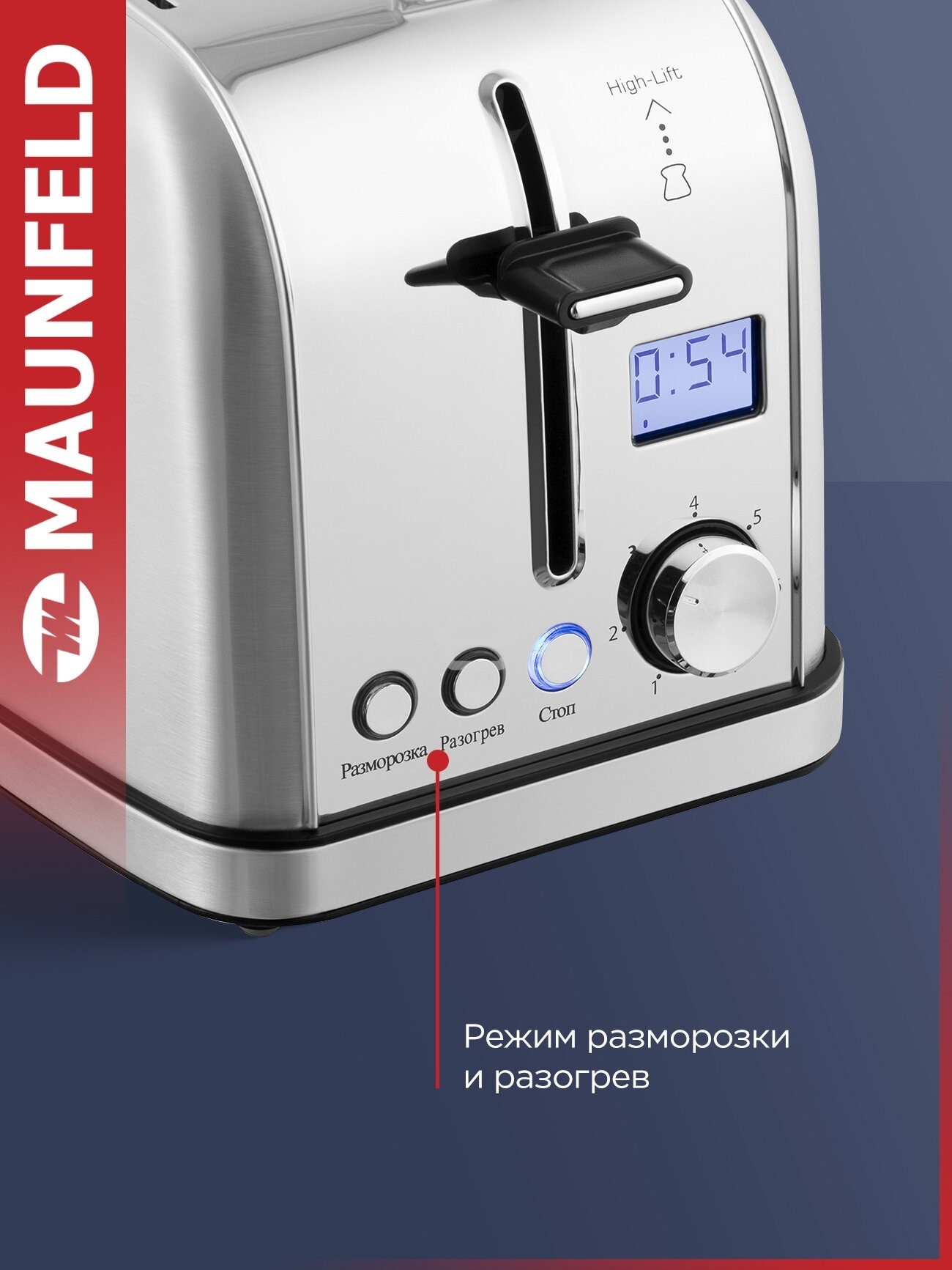 Тостер Maunfeld MF-821S