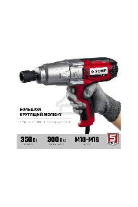 Гайковерт ударный сетевой ЗУБР ГС-300, 300 Нм, 1/2
