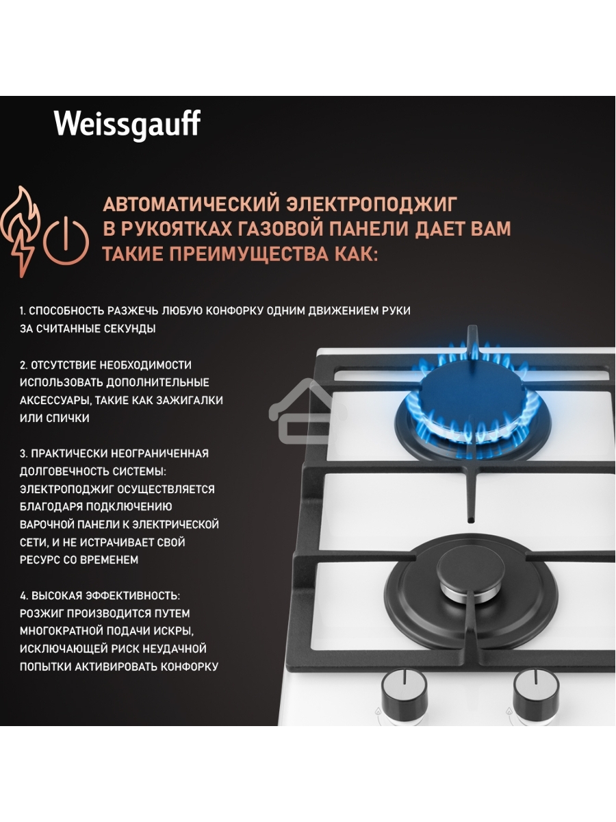 Газовая варочная поверхность Weissgauff HGG 320 WGV