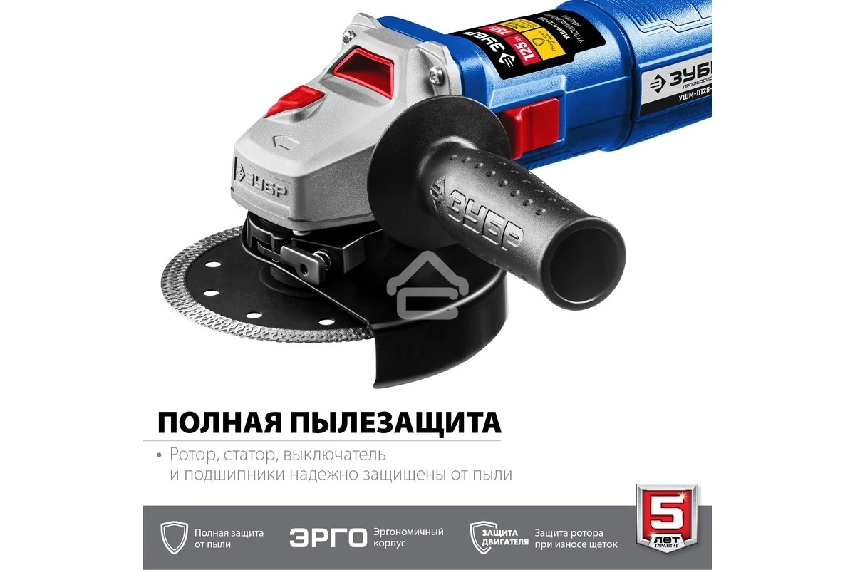 Угловая шлифовальная машина Зубр Профессионал одноруч. хват, пылезащита, 125 мм, 11000 об/мин, 750 Вт УШМ-П125-750