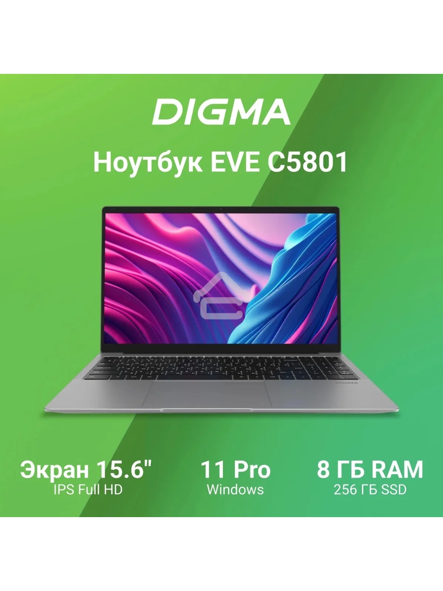 Ноутбук Digma EVE C5801 Celeron N4020 8Gb SSD256Gb Intel UHD Graphics 600 15.6