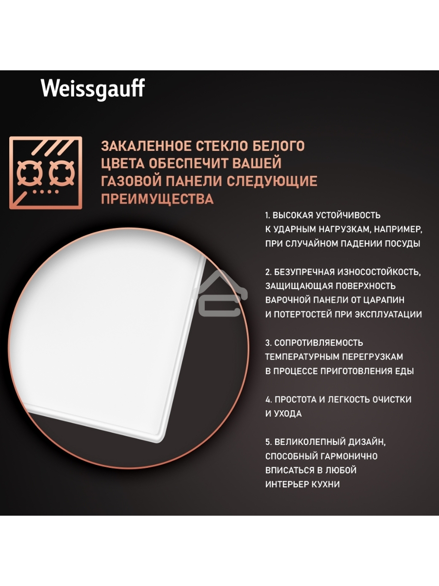 Газовая варочная поверхность Weissgauff HGG 320 WGV