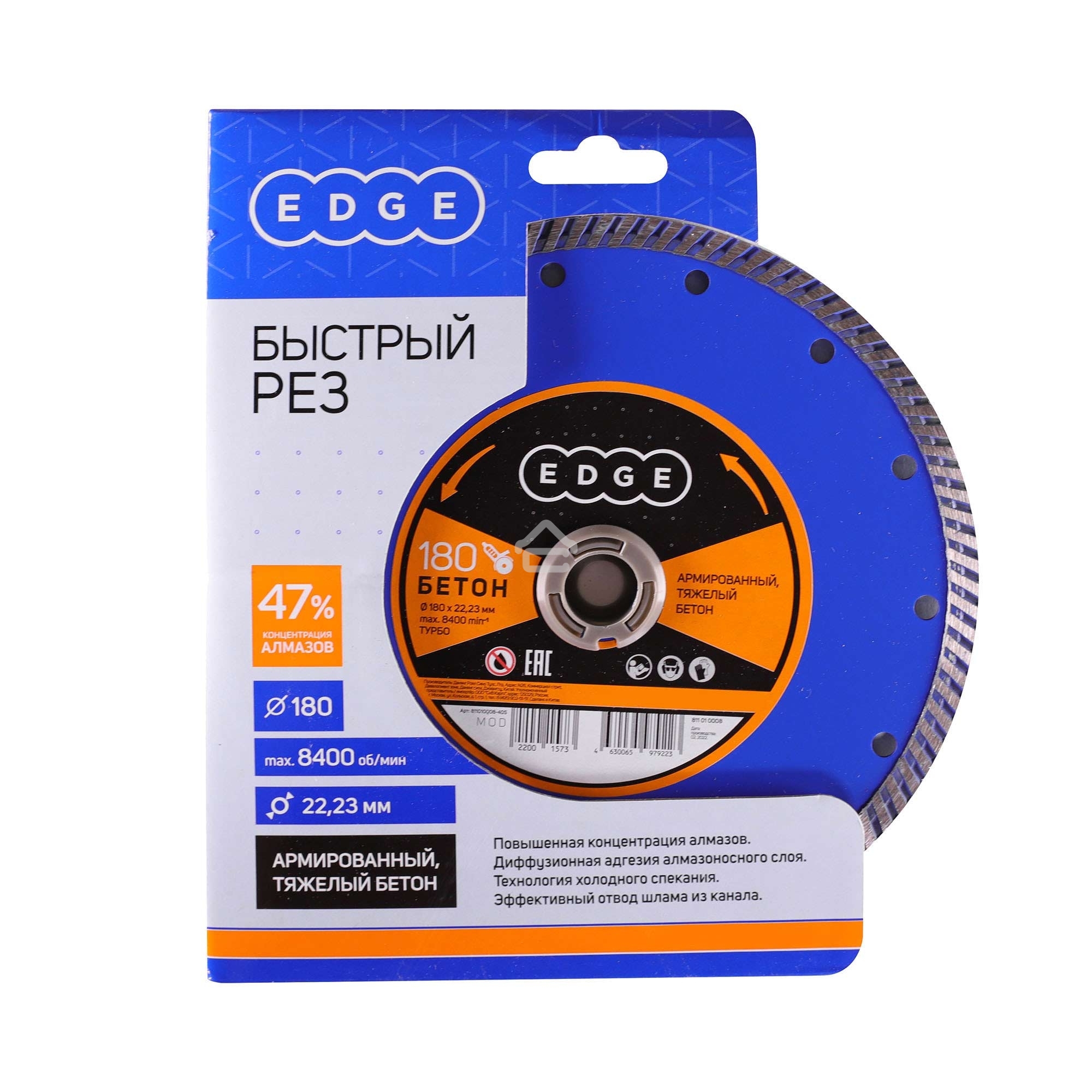 Диск EDGE by Patriot алмазный Турбо 180х22,23 Бетон