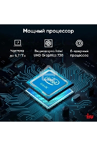 Моноблок IRU 23IM 23.8