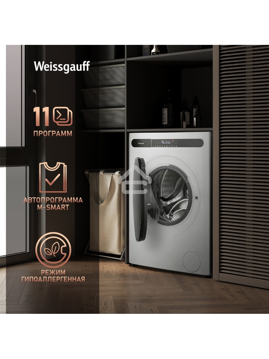 Стирально-сушильная машина Weissgauff WMD 45148 Inverter Steam Белый, загрузка фронтальная 8 кг, 1400 об/мин., класс: А+++