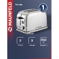 Тостер Maunfeld MF-821S
