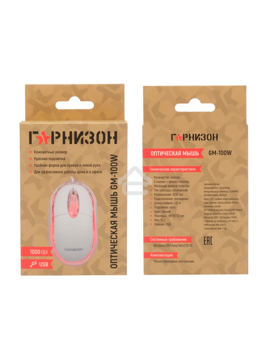 Мышь проводная Гарнизон GM-100W белый, 1000 dpi, USB, кнопки - 3