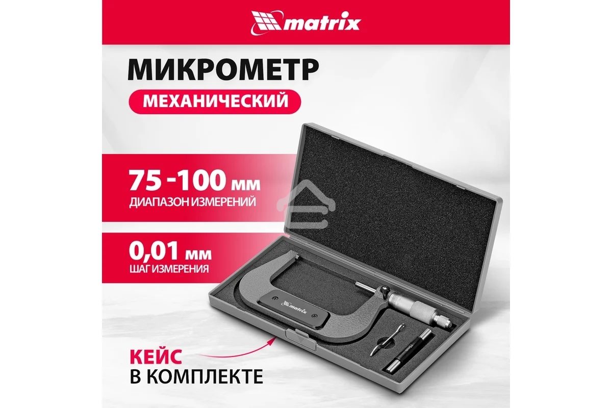 Микрометр механический Matrix, 75-100 мм