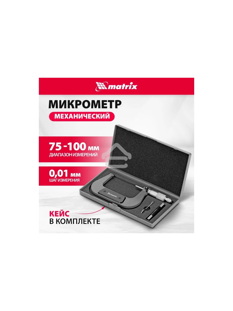 Микрометр механический, 75-100 мм Matrix
