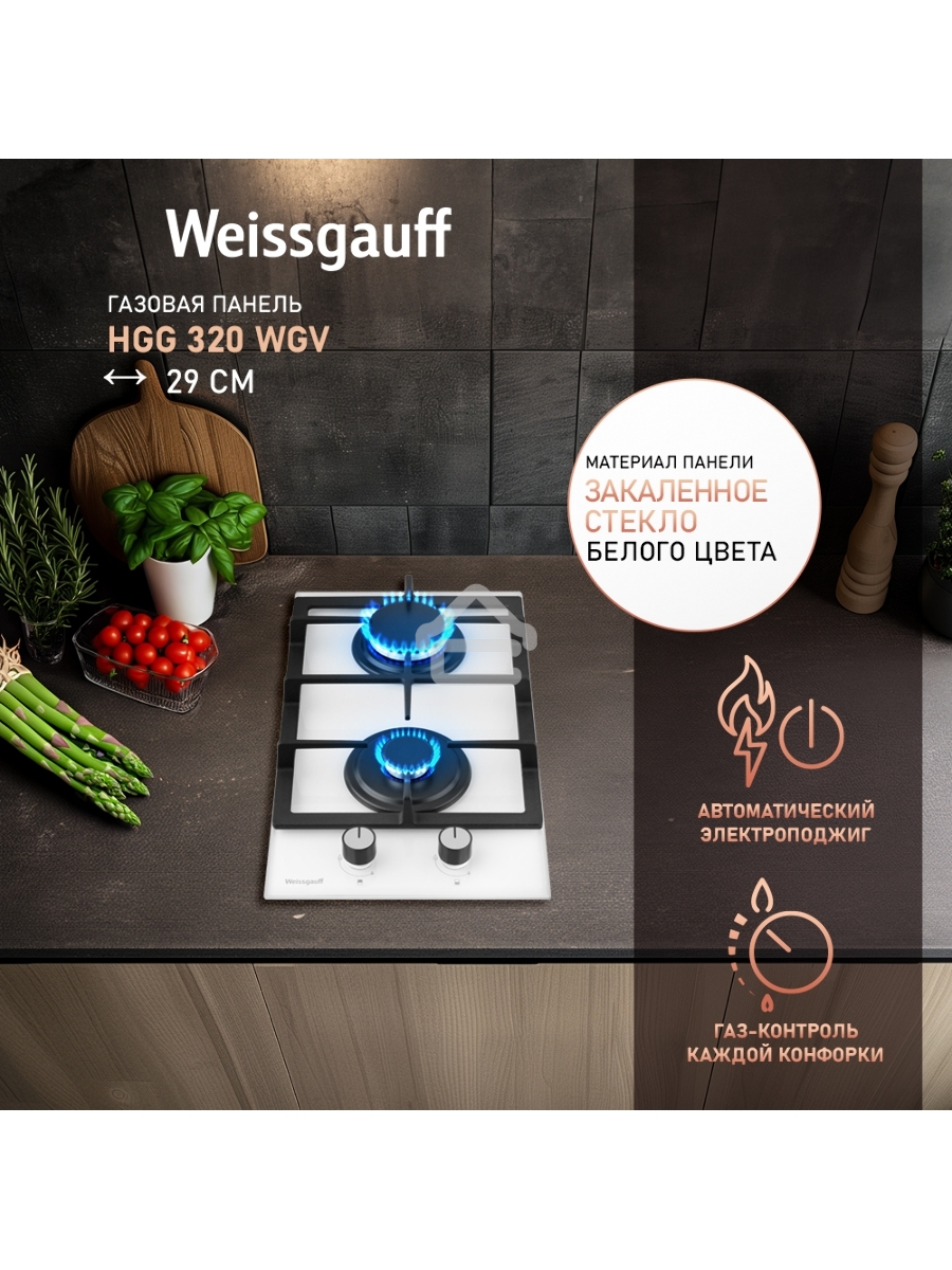 Газовая варочная поверхность Weissgauff HGG 320 WGV