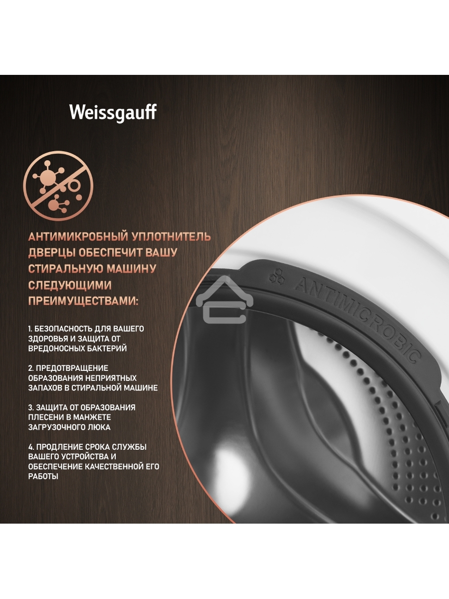 Стирально-сушильная машина Weissgauff WMD 45148 Inverter Steam Белый, загрузка фронтальная 8 кг, 1400 об/мин., класс: А+++