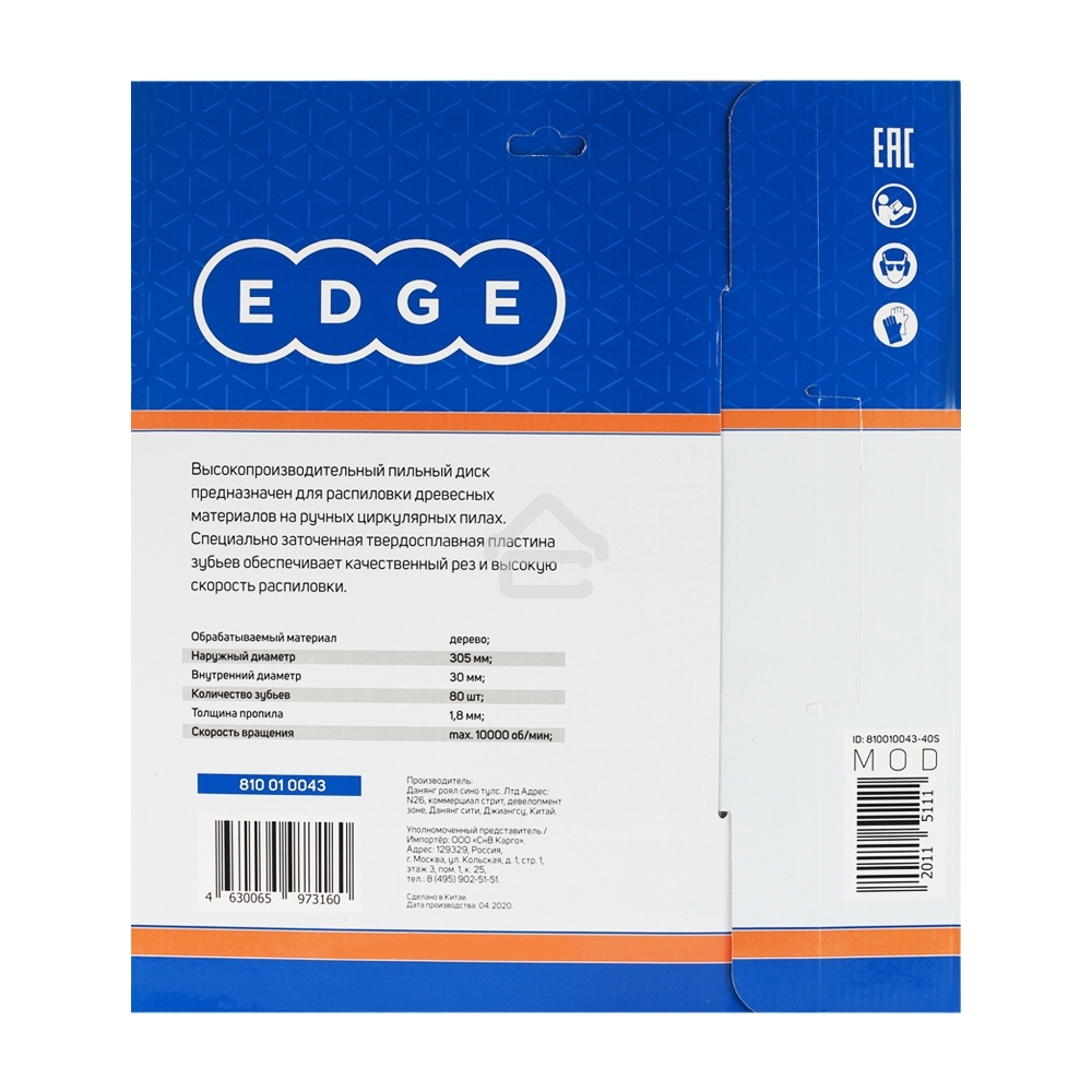 Диск EDGE by PATRIOT пильный по дереву 305x80x30 для торцовочной пилы