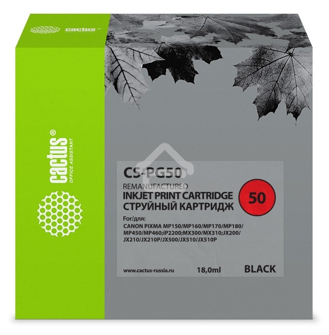 Картридж струйный Cactus CS-PG50 черный (18 мл) для Canon Pixma MP150/MP160/MP170/MP180/MP450/MP460/iP2200/MX300/MX310/JX200/JX210/JX210p/JX500/JX510/JX510P