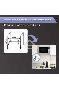 Микроволновая печь встраиваемая Zigmund & Shtain BMO 21 S нержавеющая сталь, 20 л, 1200 Вт, переключатели - поворотный механизм/кнопки