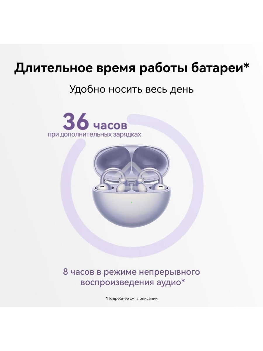 Наушники Huawei FreeClip Dove-T00, Bluetooth, вкладыши, фиолетовый