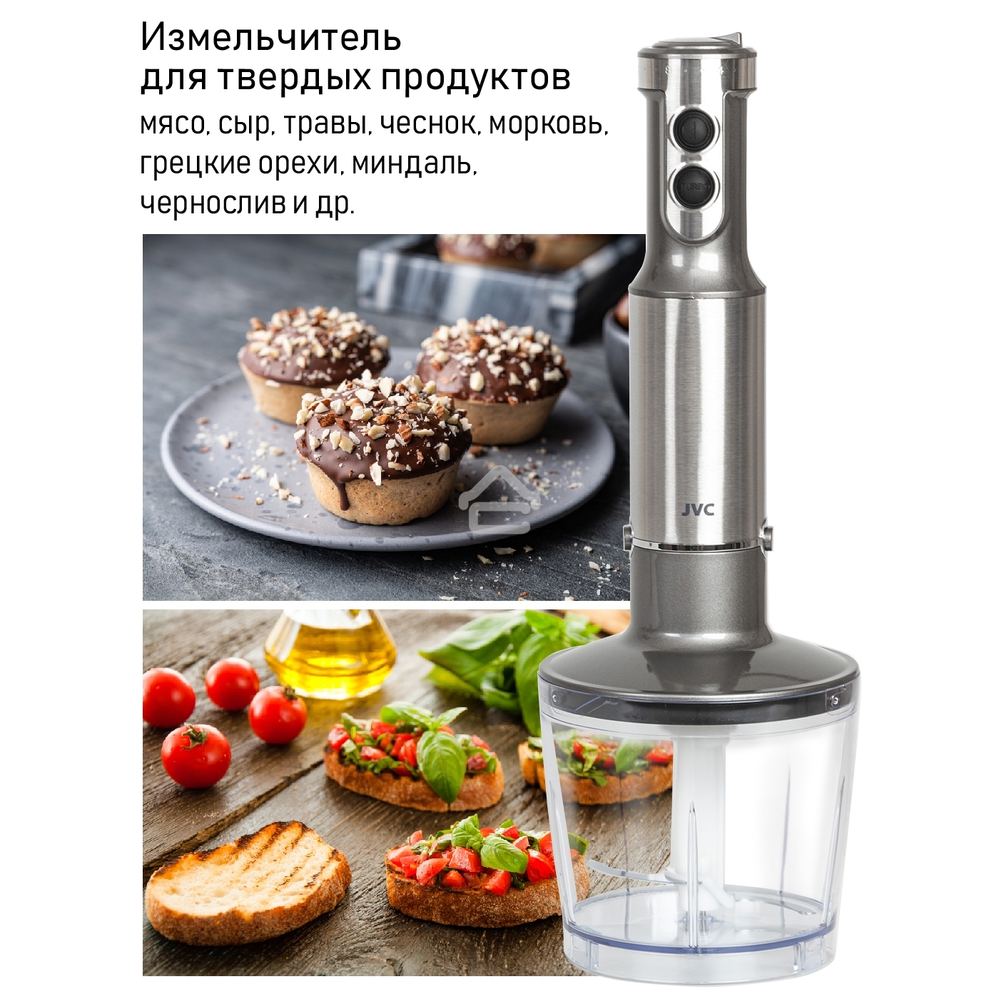 Блендер погружной JVC JK-HB5021 1200 ватт, регулировка скорости, режим ТУРБО, светодиодная подсветка