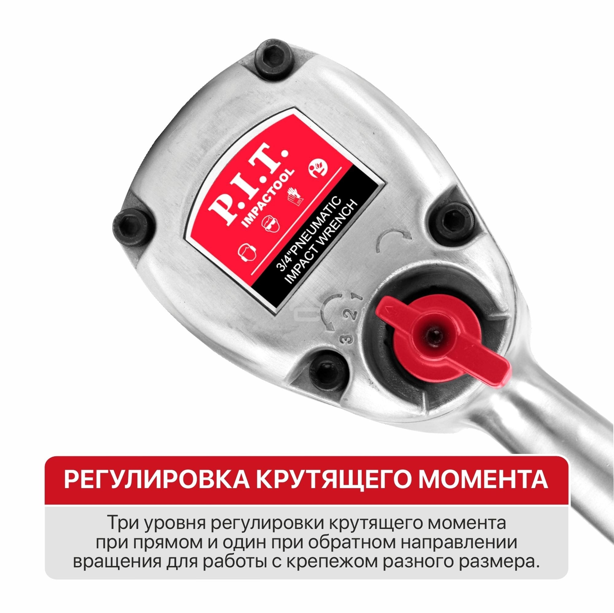 Гайковерт P.I.T. PAW1300-A аккум. патрон:квад.3/4