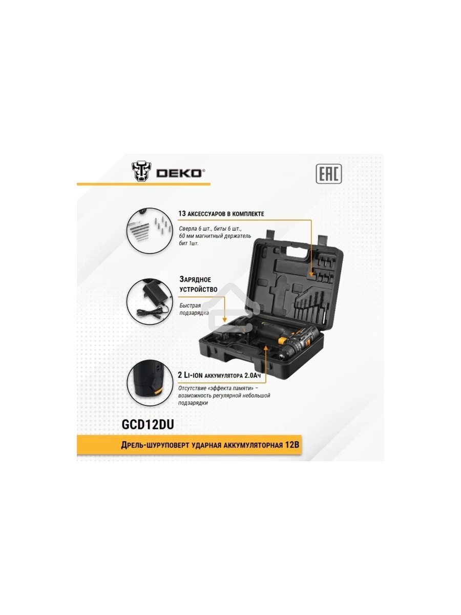Дрель-шуруповерт Deko GCD12DU, 12 В, 2 Ач, аккумуляторная, ударная