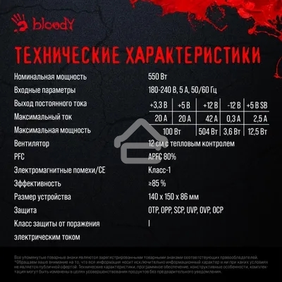 Блок питания Bloody BD-PS600W, 600Вт, 80 PLUS белый, 120мм, черный