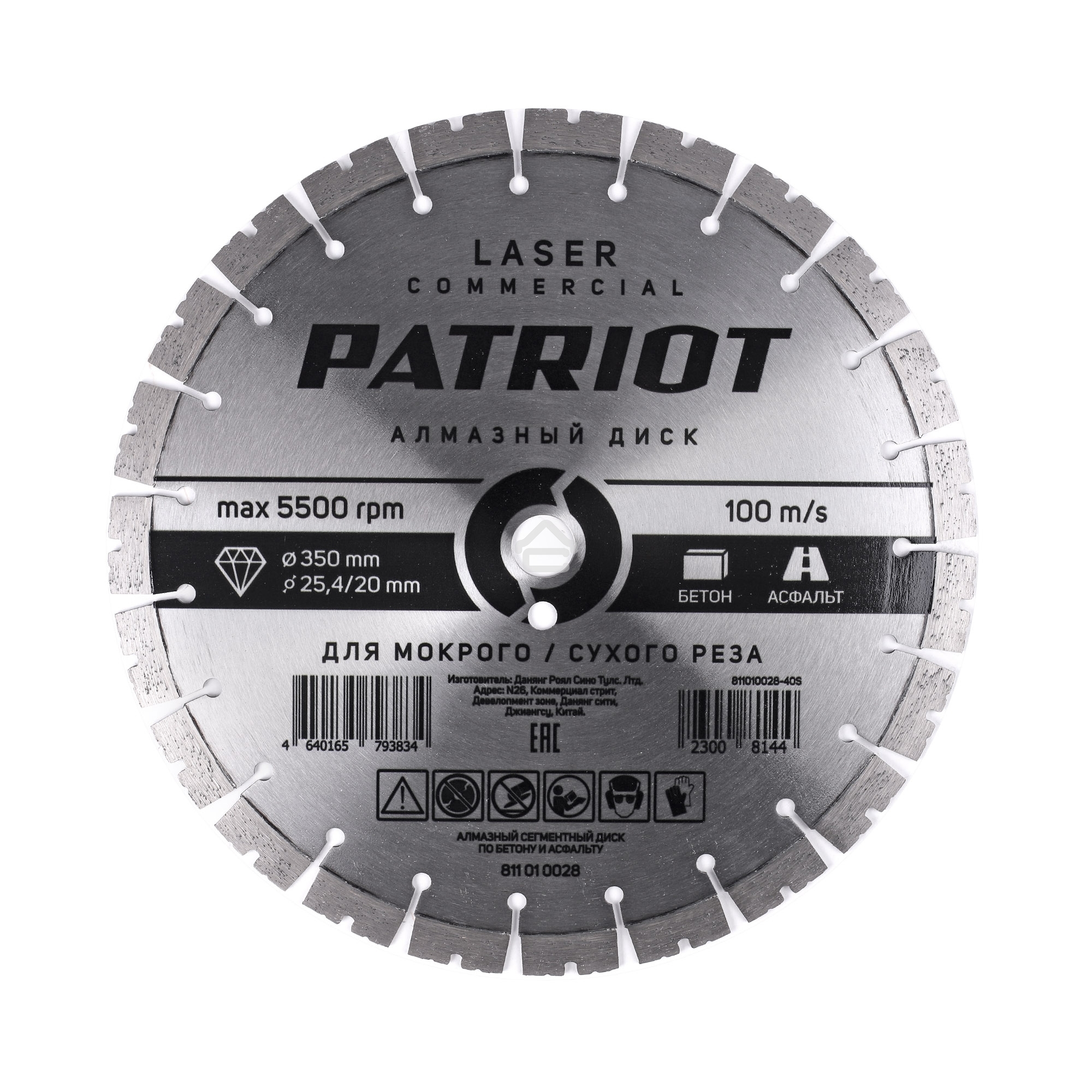 Диск PATRIOT LASER COMMERCIAL алмазный сегментный 350х25,4/20 Бетон/Асфальт