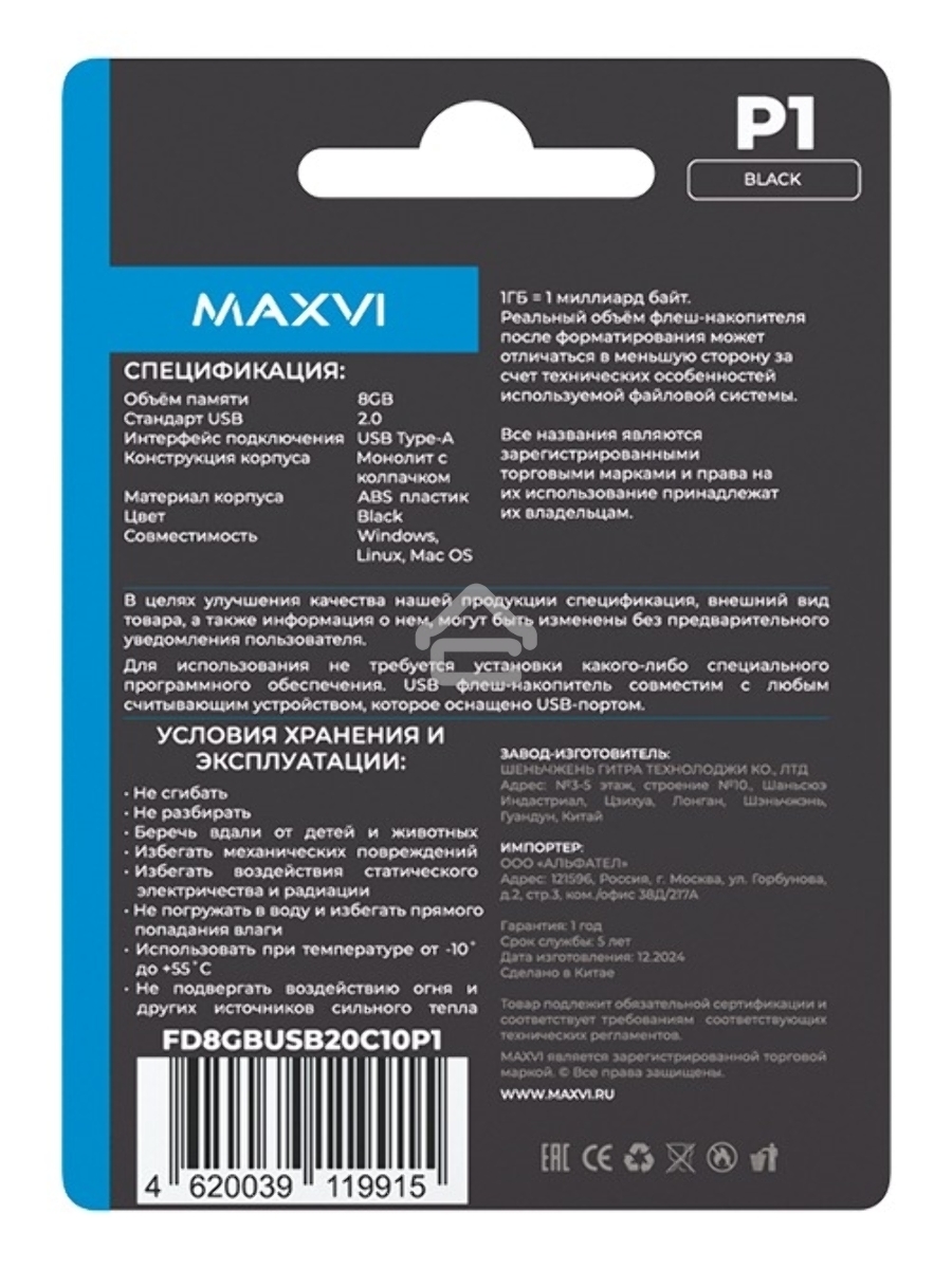 Флеш диск Maxvi P1 8GB USB 2.0 black, монолит с колпачком, ABS пластик