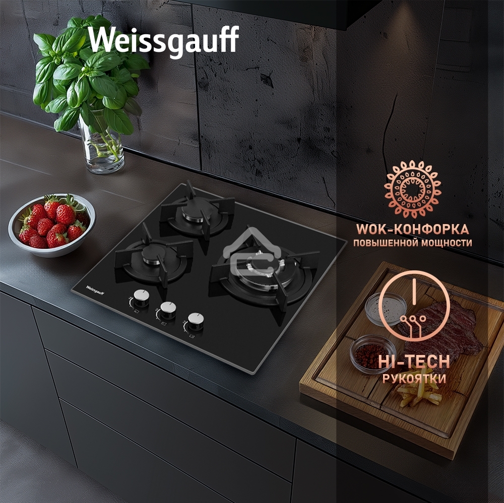 Газовая варочная поверхность Weissgauff HG 451 Bgh независимая, черный