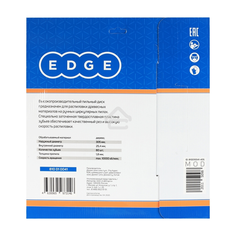 Диск EDGE by PATRIOT пильный по дереву 305x80x25,4 для торцовочной пилы