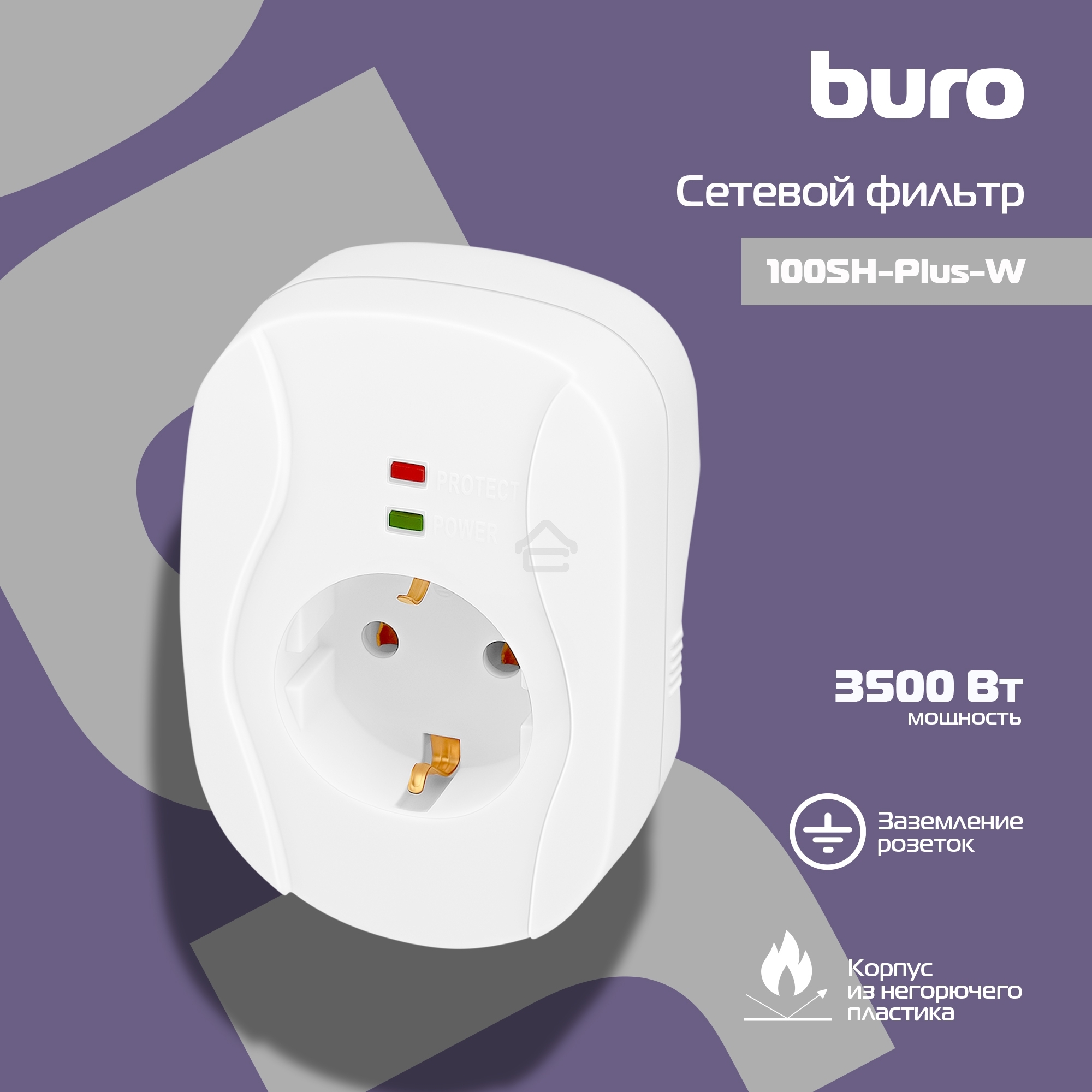 Сетевой фильтр Buro 100SH-Plus-W (1 розетка) белый, коробка