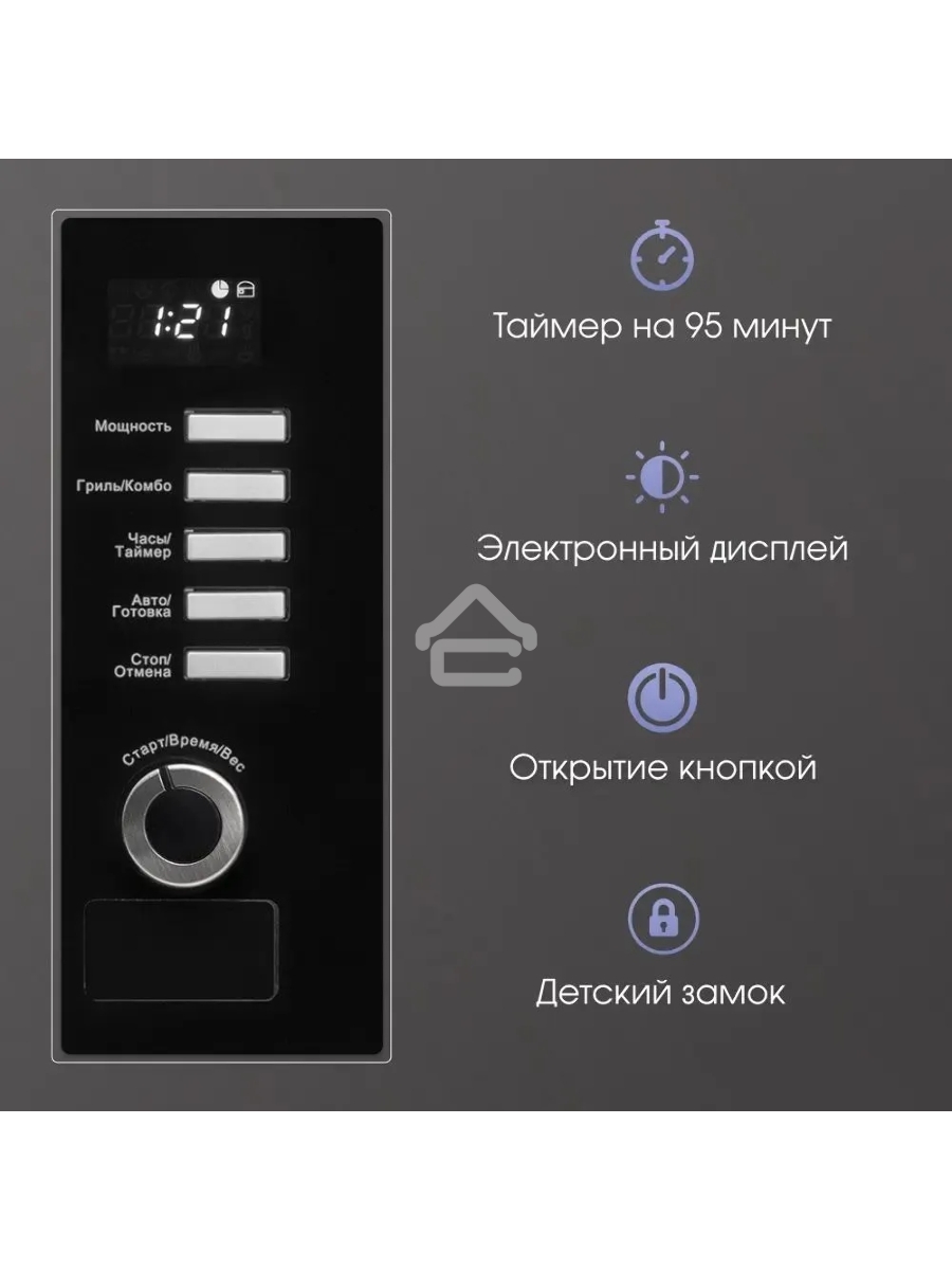 Микроволновая печь встраиваемая Zigmund & Shtain BMO 21 B черный, 20 л, 1200 Вт, переключатели - поворотный механизм/кнопки