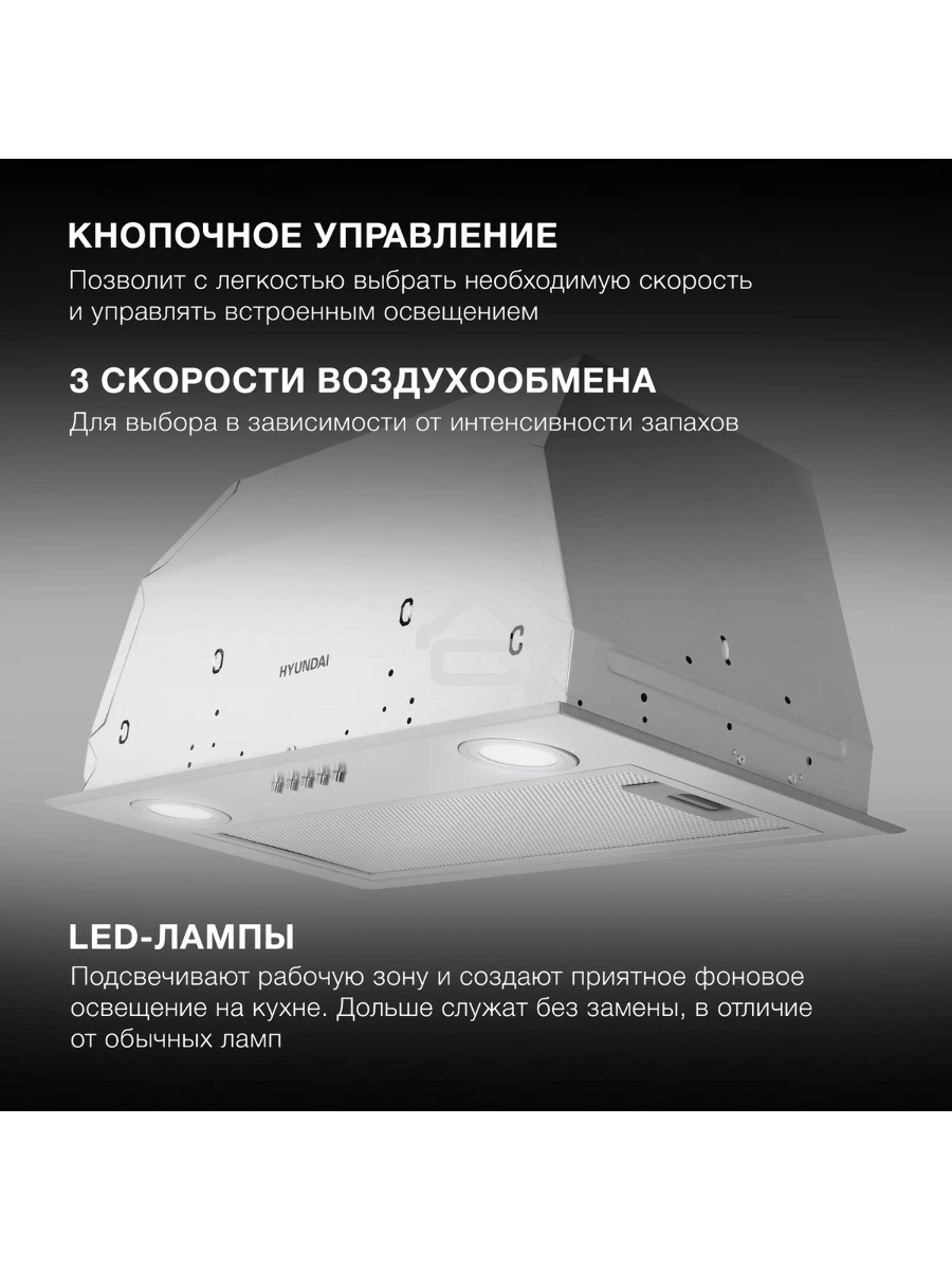 Вытяжка встраиваемая Hyundai HBB 6033 IX нержавеющая сталь управление: кнопочное (1 мотор)
