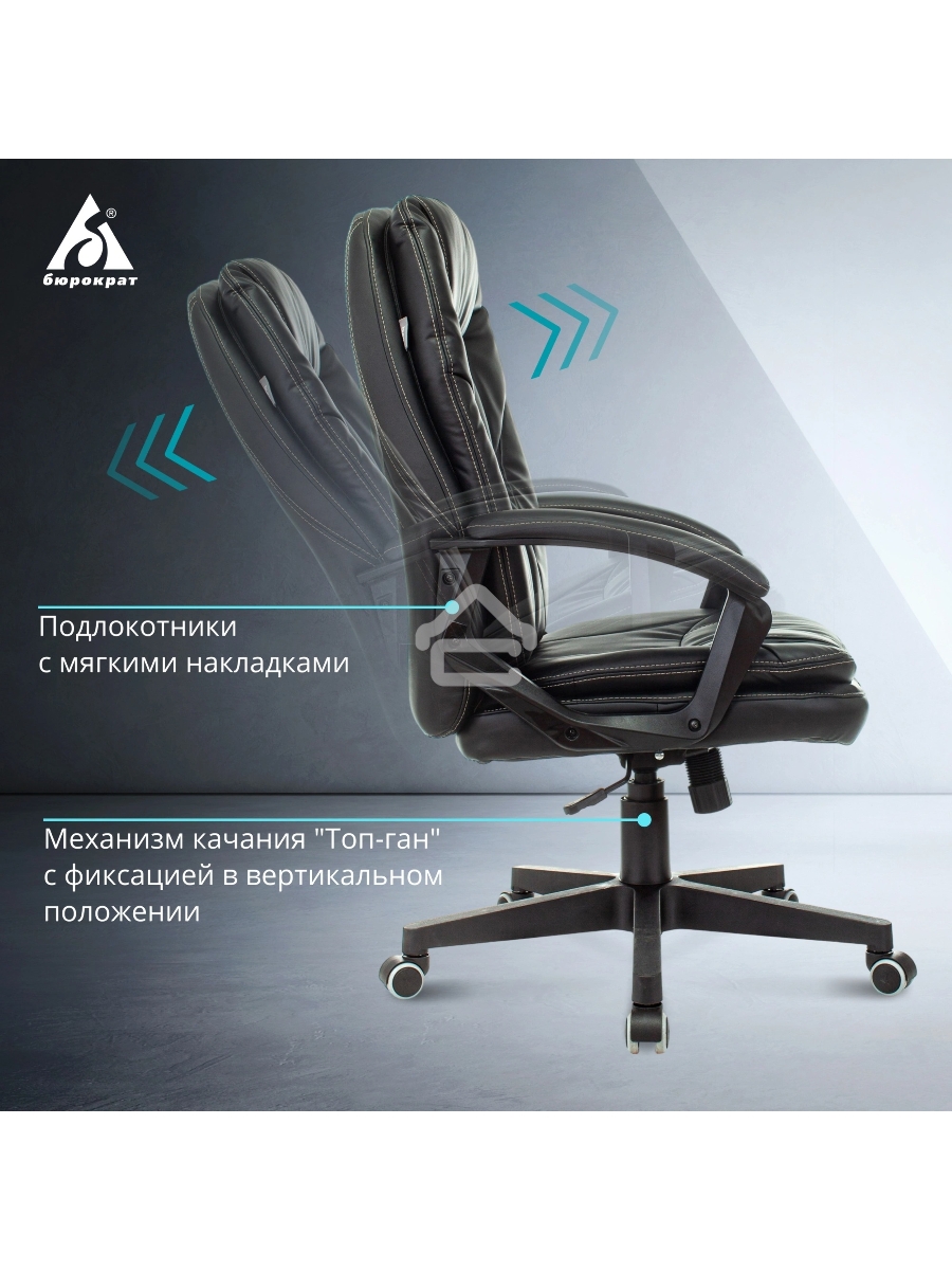 Кресло руководителя Бюрократ CH-868N Leather Venge черный, искусственная кожа, крестовина пластик