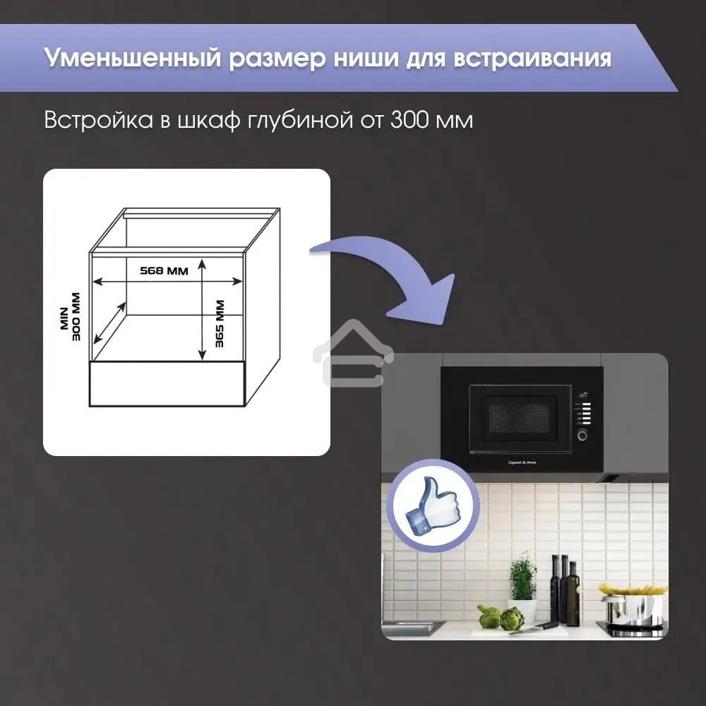 Микроволновая печь встраиваемая Zigmund & Shtain BMO 21 B черный, 20 л, 1200 Вт, переключатели - поворотный механизм/кнопки