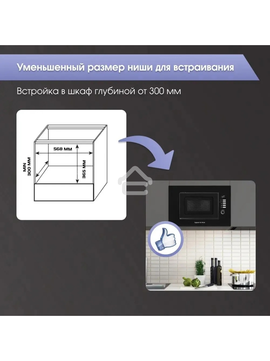 Микроволновая печь встраиваемая Zigmund & Shtain BMO 21 B черный, 20 л, 1200 Вт, переключатели - поворотный механизм/кнопки