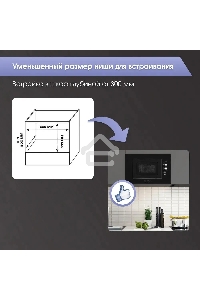 Микроволновая печь встраиваемая Zigmund & Shtain BMO 21 B черный, 20 л, 1200 Вт, переключатели - поворотный механизм/кнопки