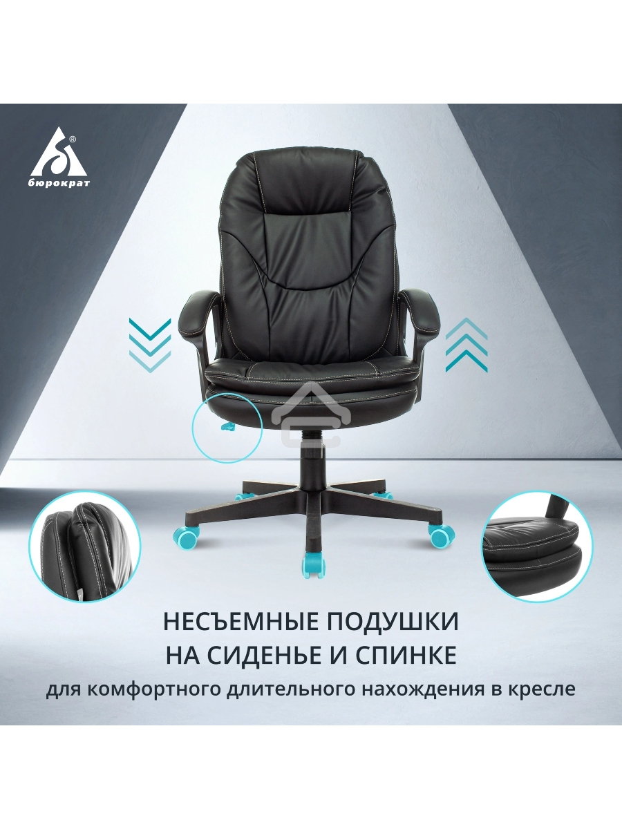 Кресло руководителя Бюрократ CH-868N Leather Venge черный, искусственная кожа, крестовина пластик