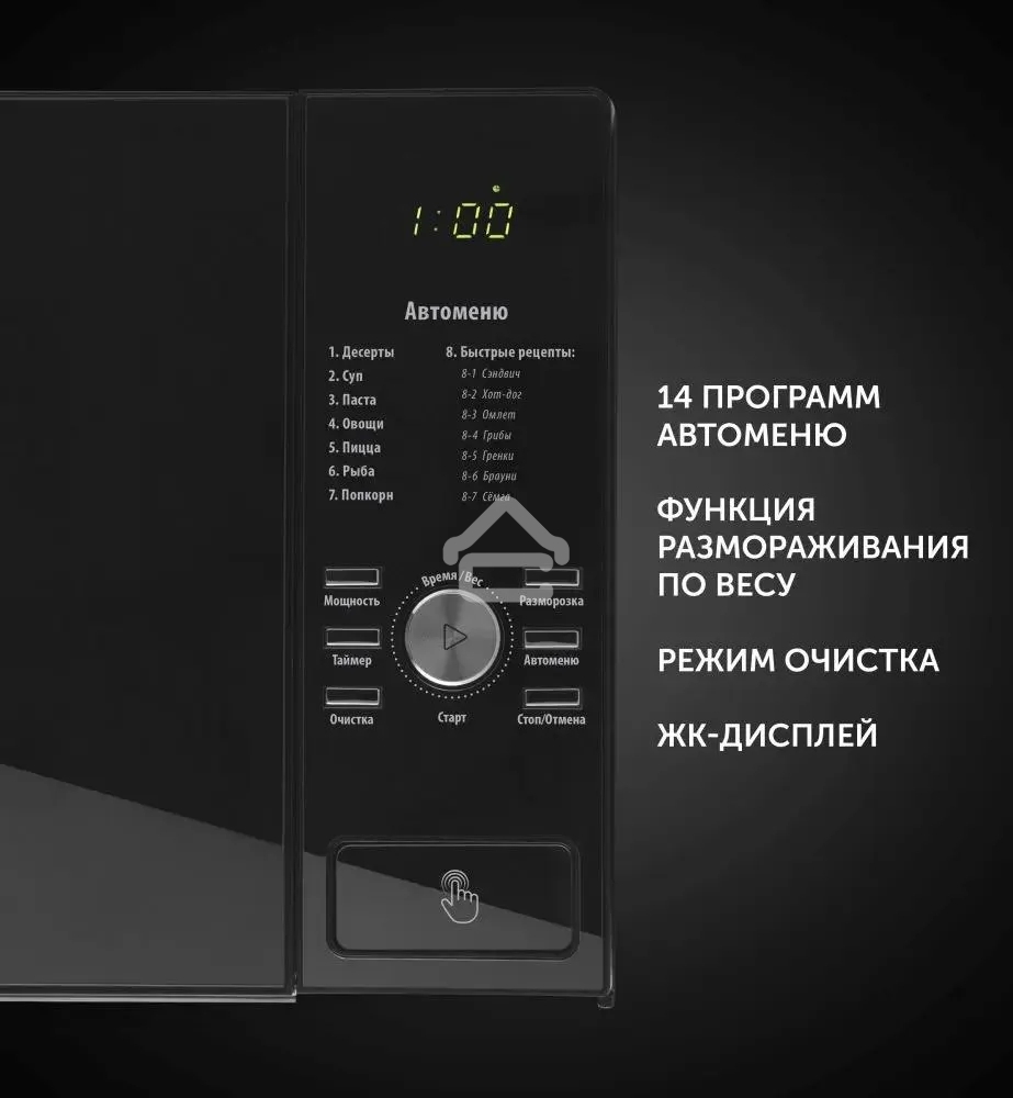 Микроволновая печь Polaris PMO 2303D RUS черный, 23 л, 900 Вт, переключатели- поворотный механизм/кнопки
